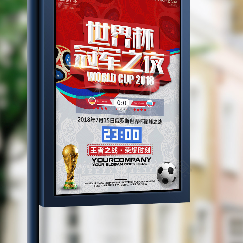是当捷