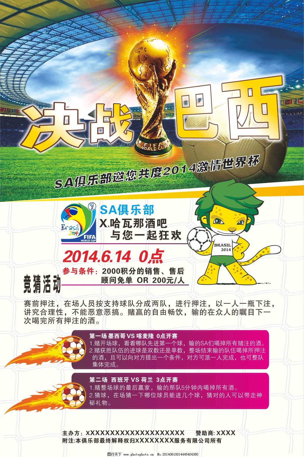 名前列他们